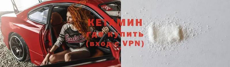 КЕТАМИН VHQ  Киселёвск 